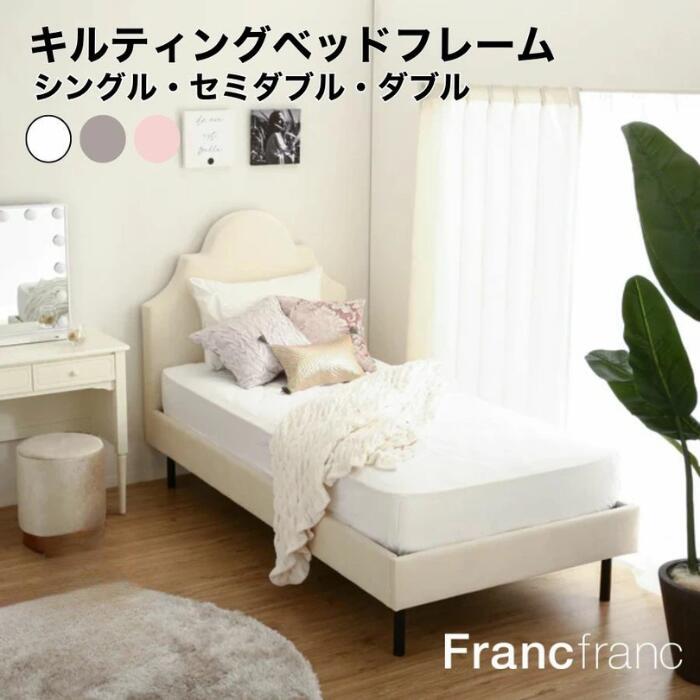 Francfranc風　ダブルベッドフレーム 楽天市場】Francfranc フランフラン レーヌ ベッド シングル