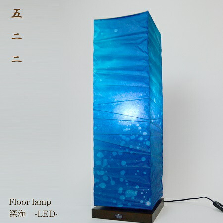 楽天市場】【LED付でお得】 スタンドライト 深海 box フロアライト