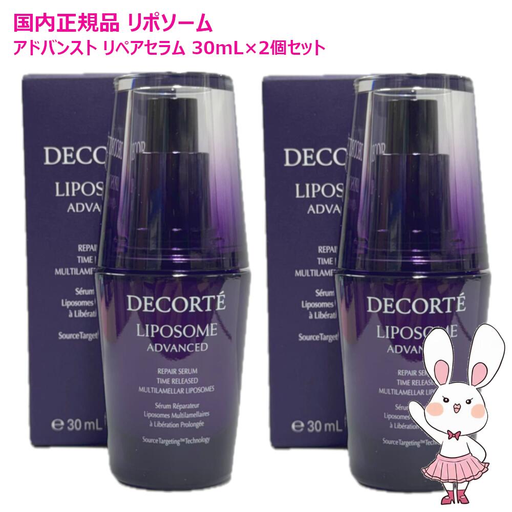 楽天市場】【国内正規品・選べる】コスメデコルテ リポソーム