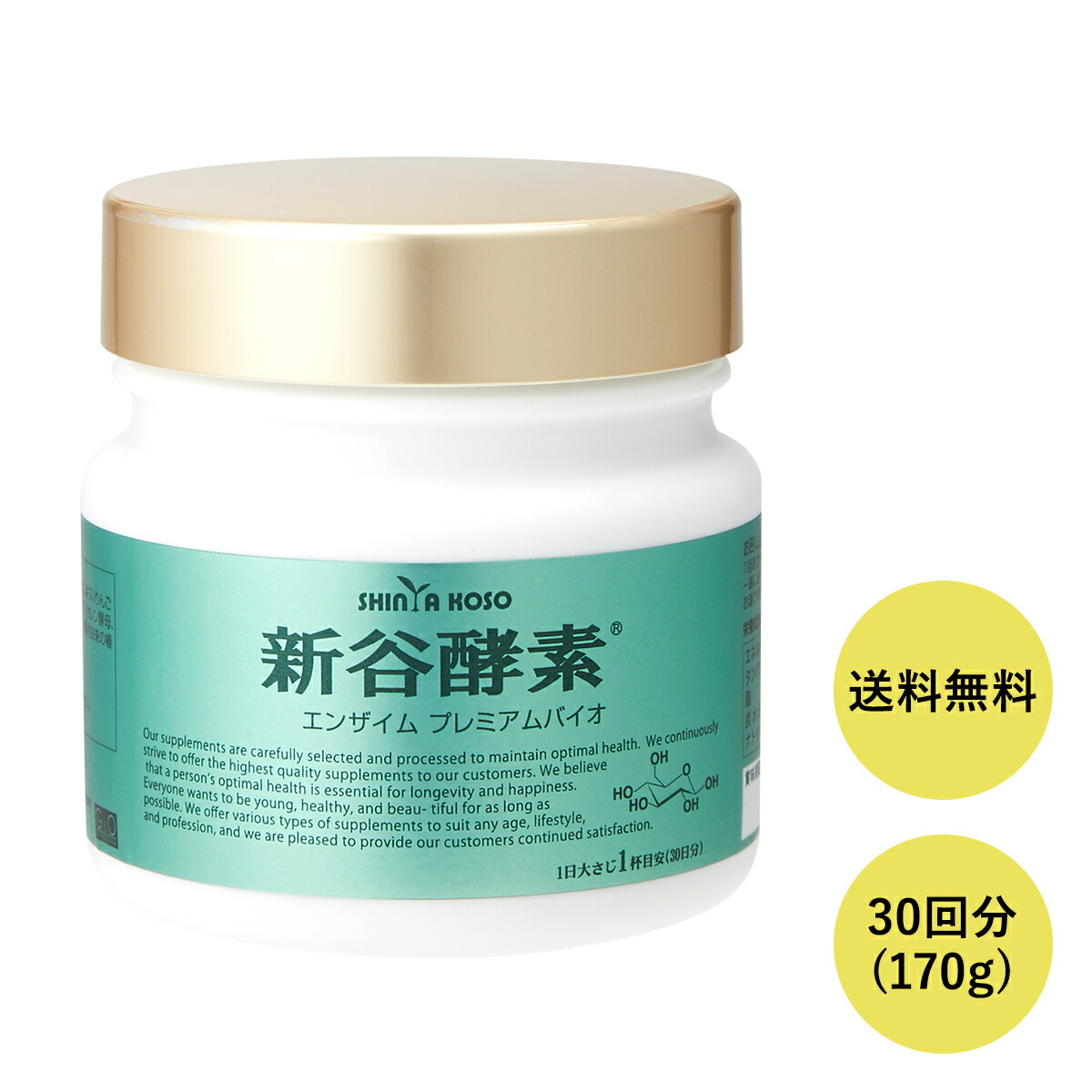楽天市場】新谷酵素 エンザイム プレミアムバイオ 170g（30回分