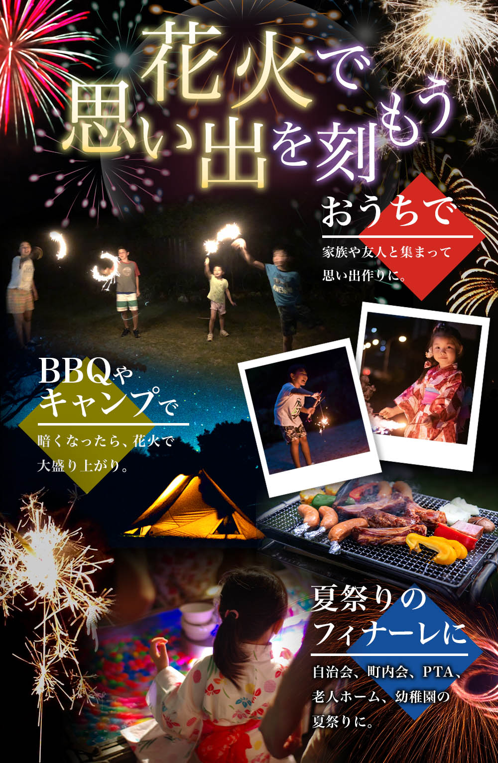 楽天市場】特選花火 極み 噴出花火セット 25個 2-3人用 不思議メガネ