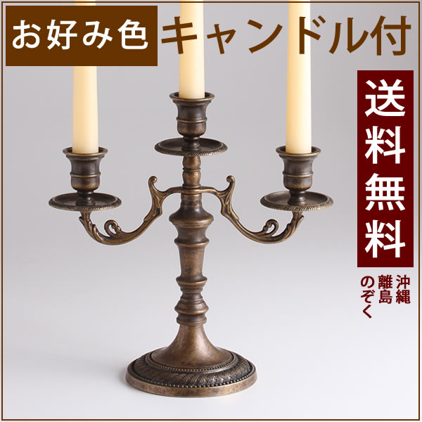 楽天市場】燭台 イタリア製 真鍮製品 ローソク立て キャンドル