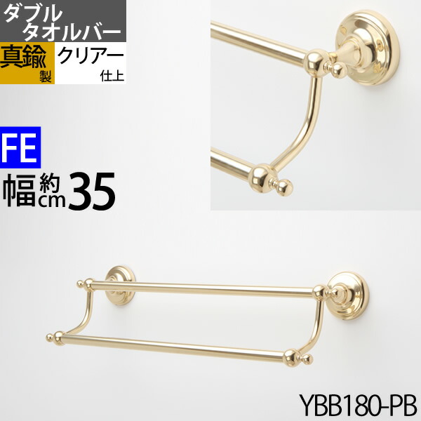 楽天市場】真鍮製 ダブルタオルバー タオルハンガー タオル2枚掛け