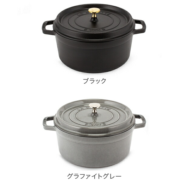 楽天市場】ストウブ 鍋 Staub ピコ・ココット ラウンド 26cm 両手鍋