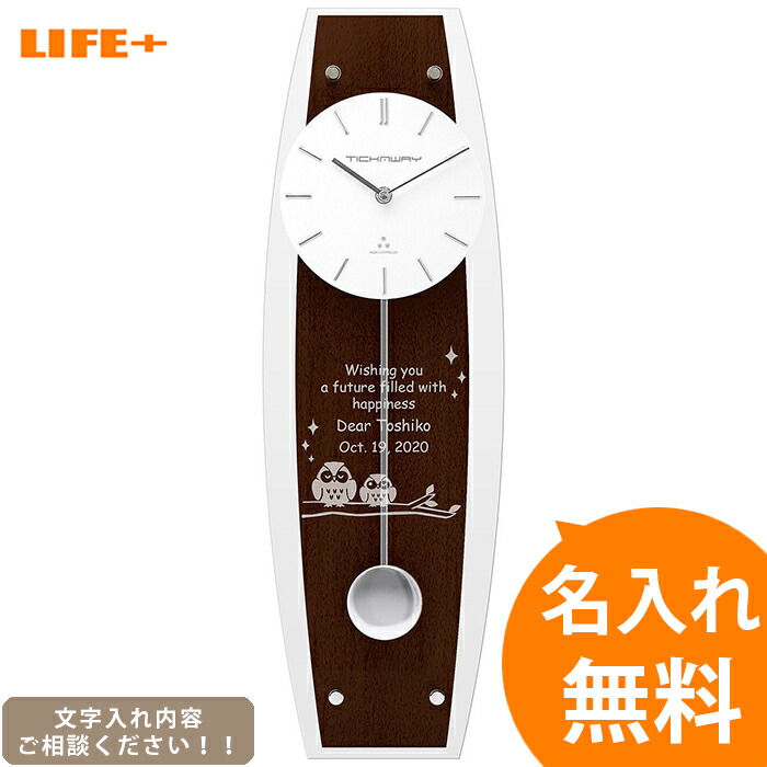 楽天市場】名入れギフト おしゃれ 壁掛け時計 周年祝い 電波時計 結婚