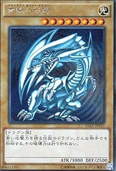 楽天市場】青眼の白龍 シークレット（ホビー）の通販