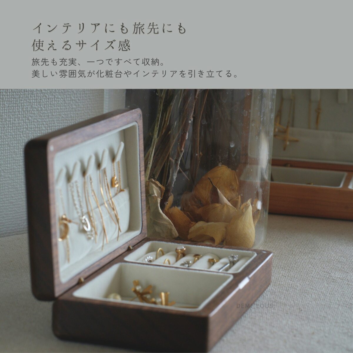 楽天市場】アクセサリーケース 収納 木製 高級 長方形 おしゃれ