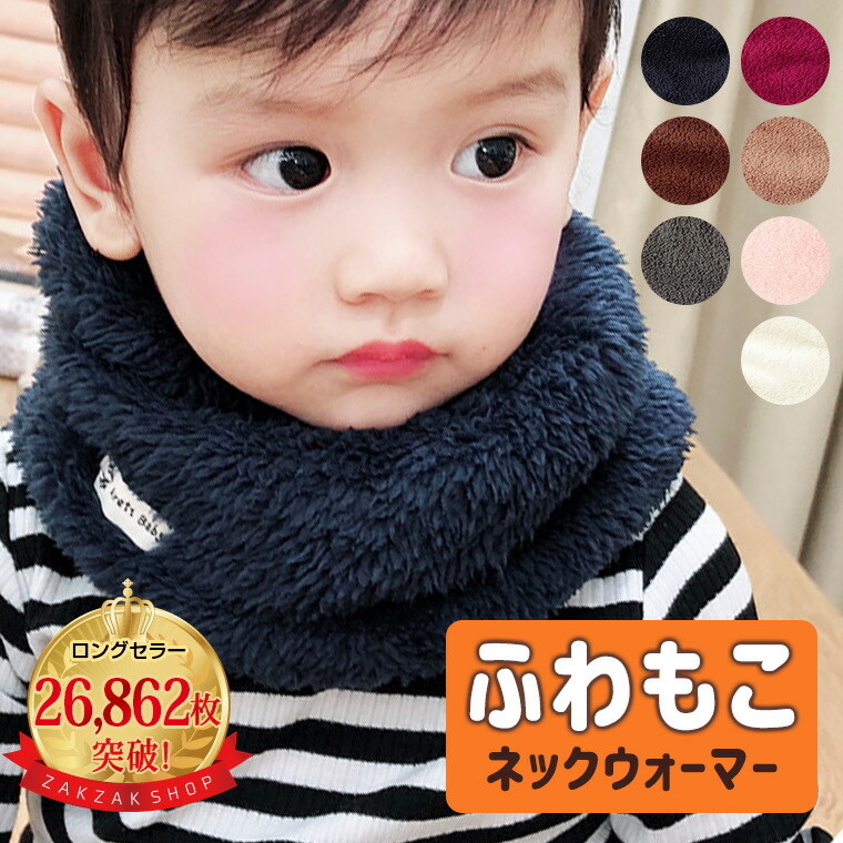 楽天市場】＼累計販売枚数26,862枚突破！／ふわふわで大人気！ネック