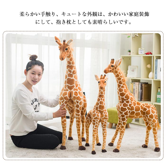 楽天市場】キリン 鹿 しか ぬいぐるみ リアル 特大 大きい キリン