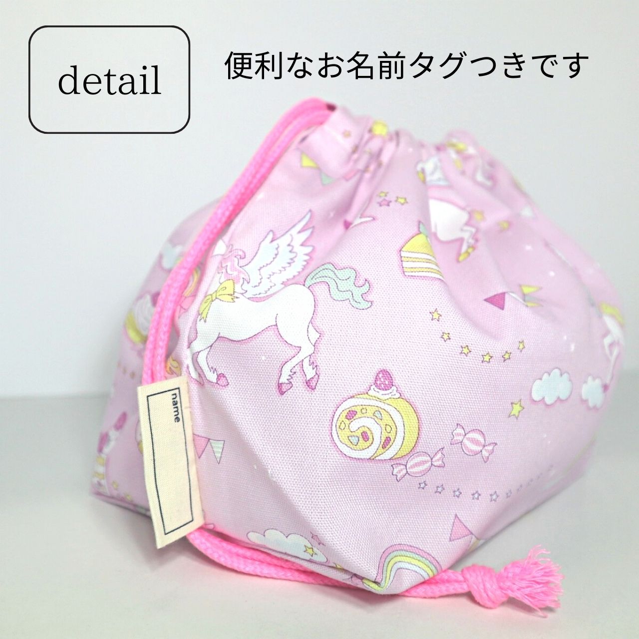 楽天市場】お弁当袋 巾着 女の子 幼稚園 保育園 小学校 ユニコーン