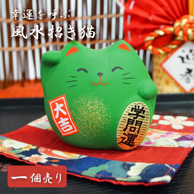 楽天市場】風水置物 招き猫 選べる7種（Y・R・WH・GR・PK・BK・G）日本