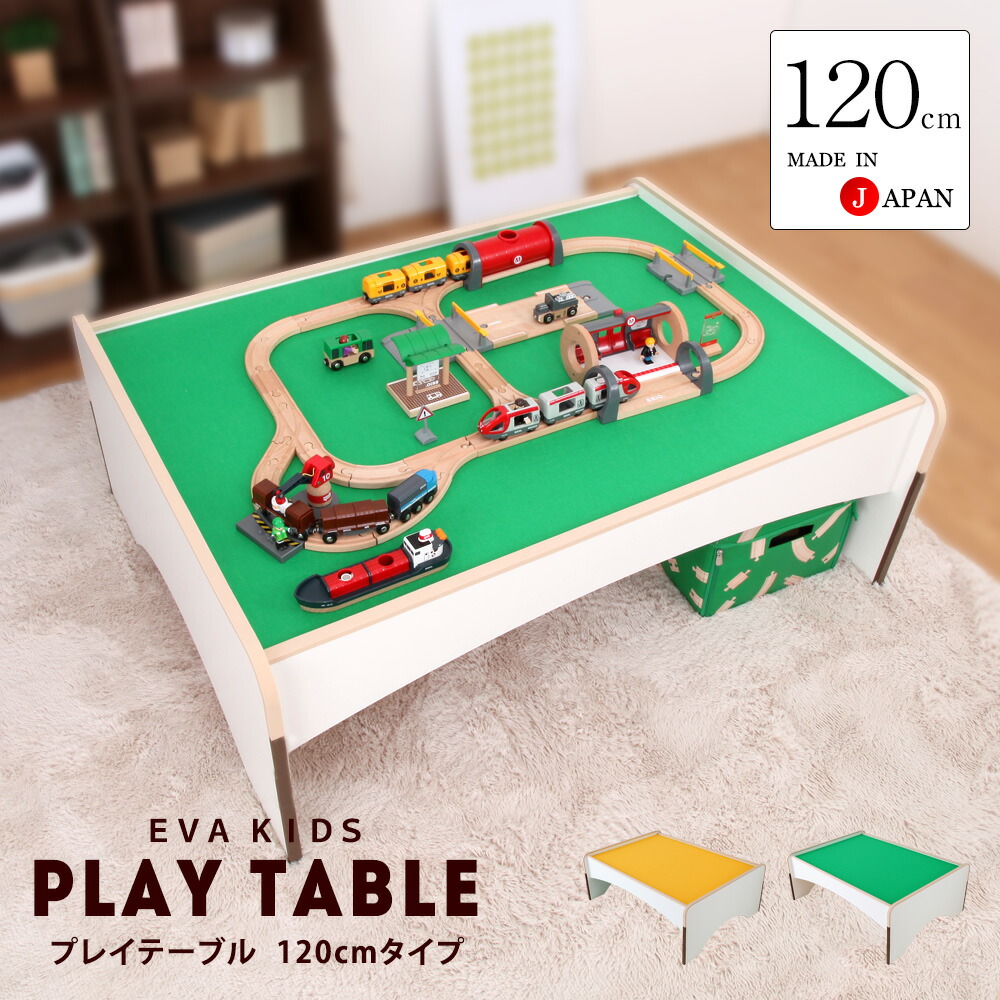 楽天市場】カラコロオリジナル プレイテーブル 幅120cmタイプ 120cm