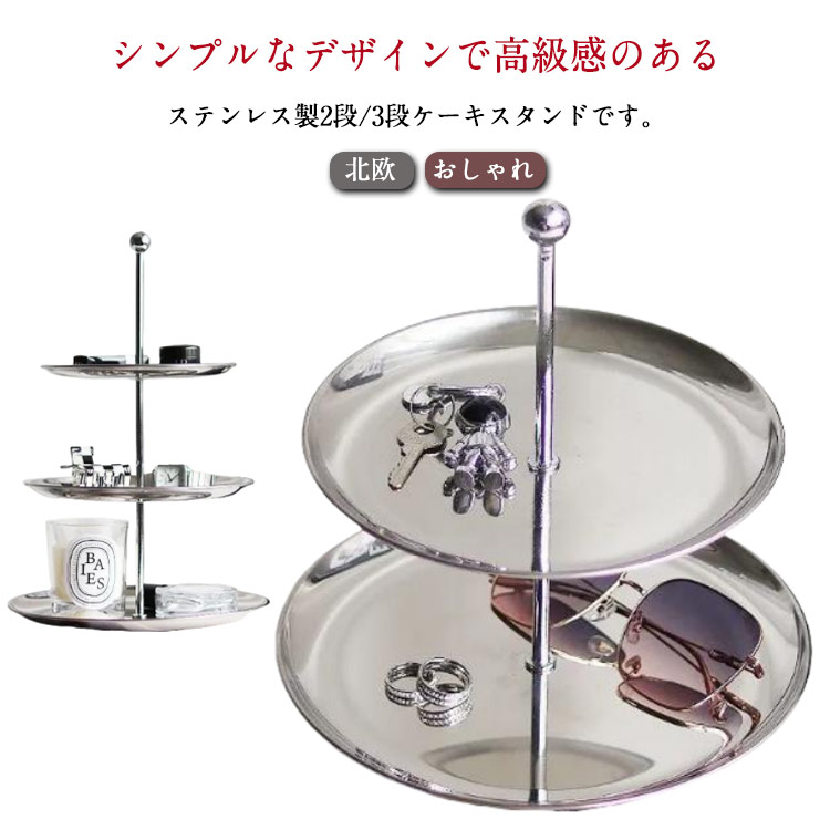 楽天市場】 スタンド クリスマス カフェ シルバー ステンレス モダン