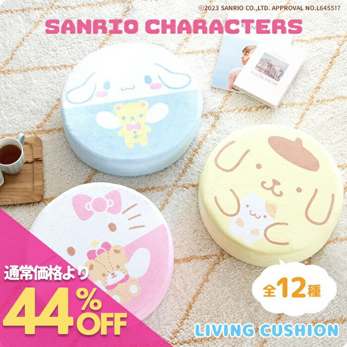 楽天市場】キキララ テーブルの通販