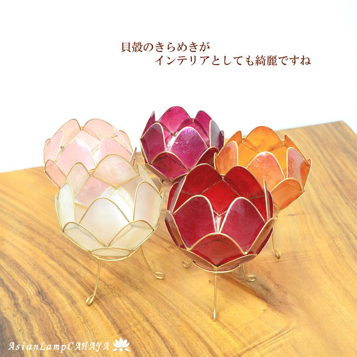 楽天市場】カピス貝 ロータス テーブルランプ Lサイズ 【オレンジ