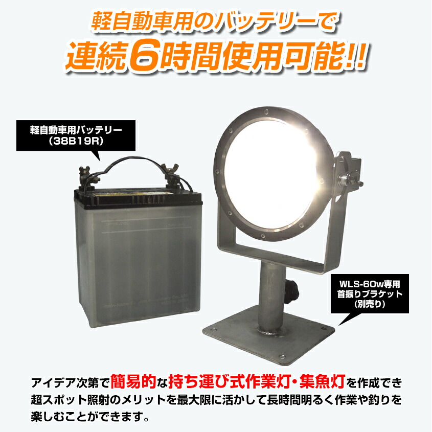 楽天市場】サーチライト 防水 船舶 照明 ボート 船 漁船 集魚灯 作業灯