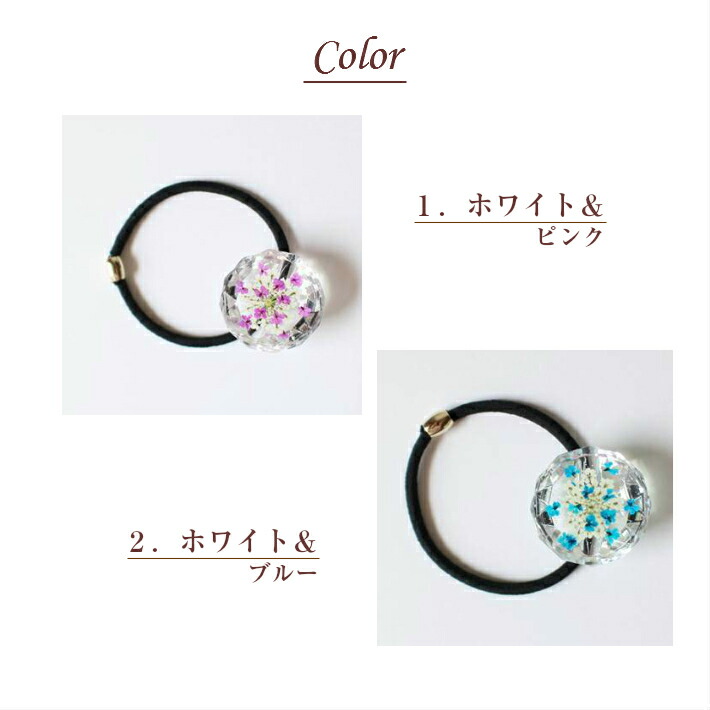 楽天市場】本物のお花 押し花 ヘアゴム（レースフラワー） 大人っぽい