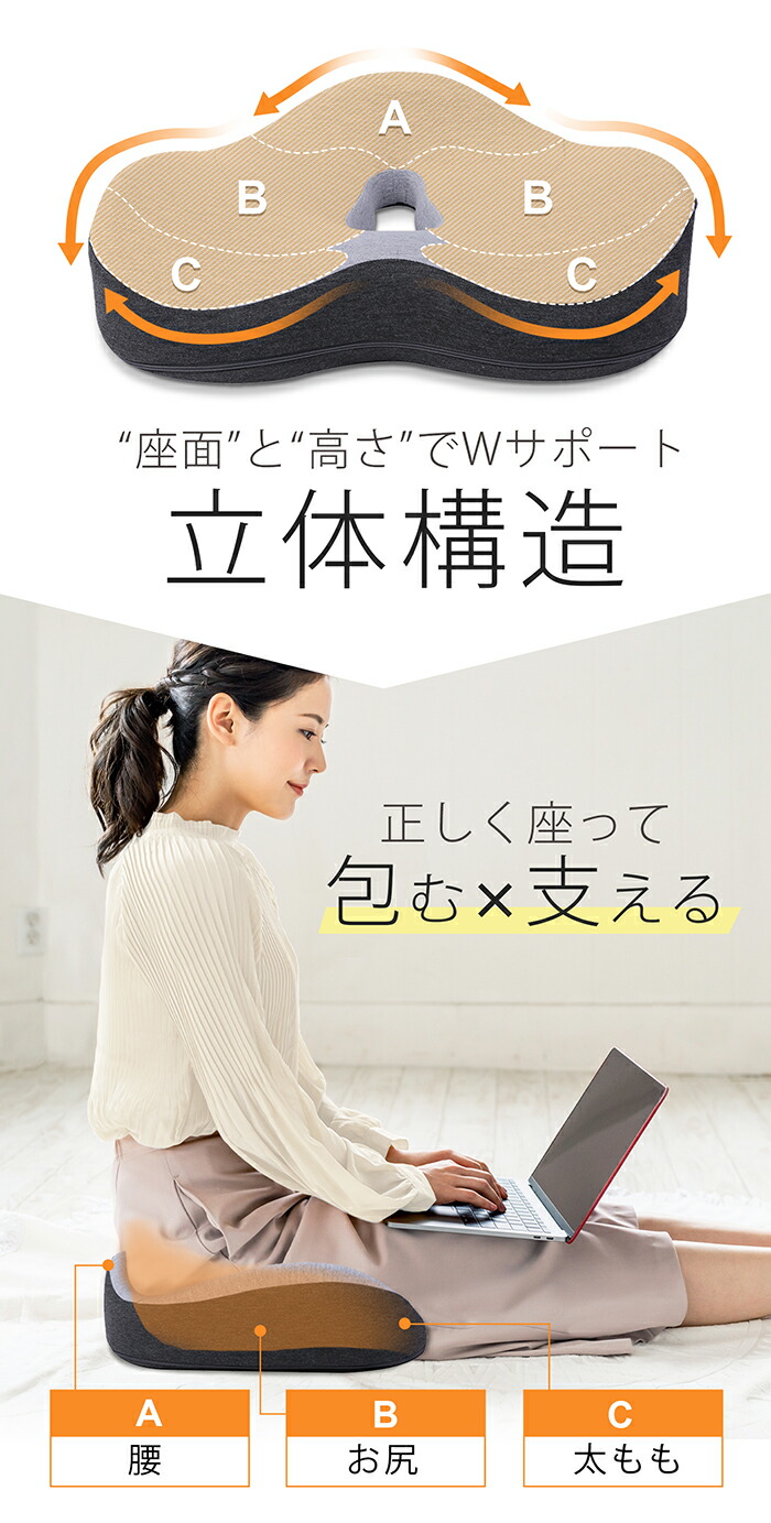楽天市場】間違った姿勢を正しい姿勢に変える椅子クッション 姿勢補正