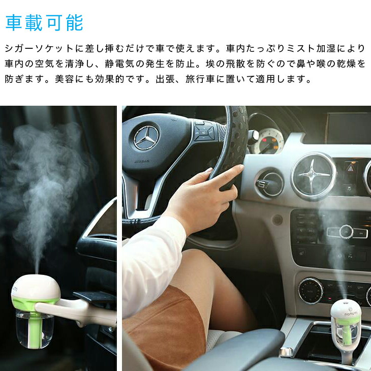 楽天市場】【送料無料】車載 加湿器 シガーソケット 差し挿むだけ 超