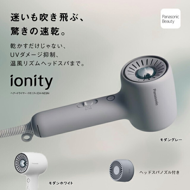 パナソニック ヘッドスパ」の人気商品一覧 | 安い商品を通販サイトから