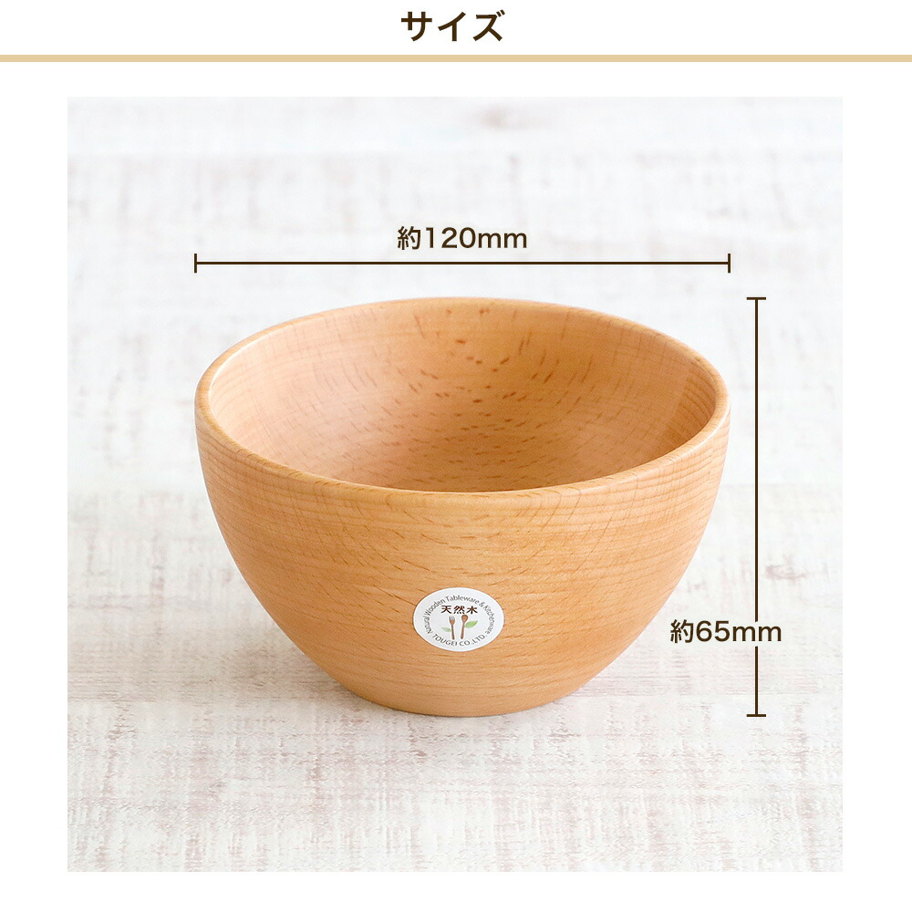 楽天市場】【営業日当日発送】木製食器 カフェオレボウルTOUGEI とうげ