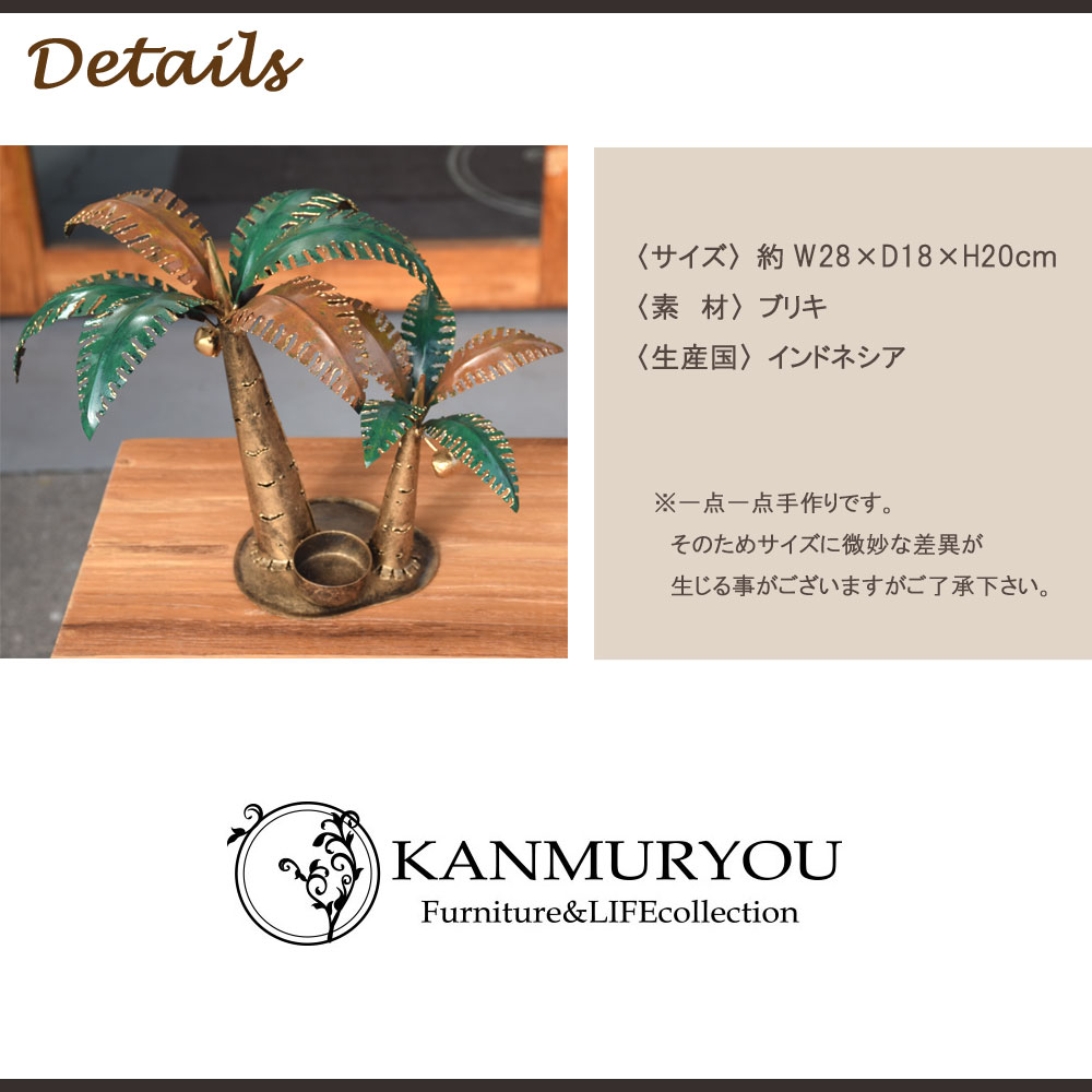楽天市場】ヤシの木 インテリア オブジェ 置物 ヤシの木の置物