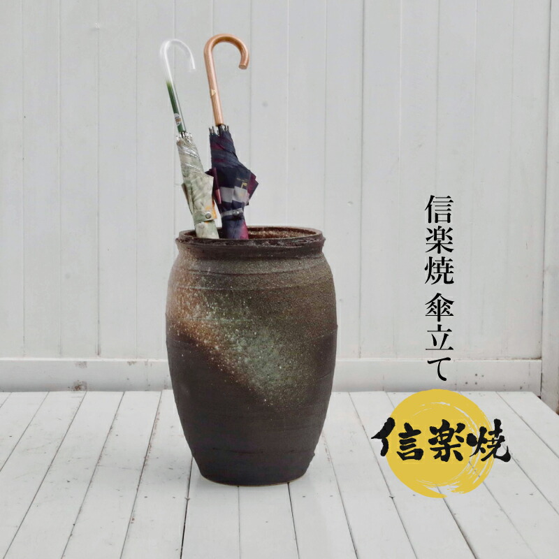 信楽焼 傘立て 灰釉彫壷 高さ44cm