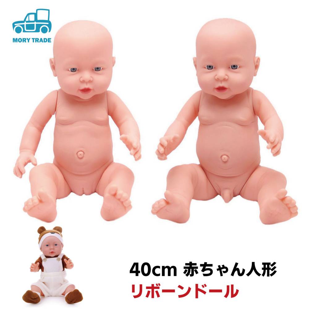 楽天市場】リボーン ドール（ぬいぐるみ・人形｜おもちゃ）の通販