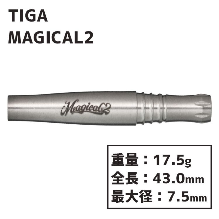 楽天市場】【マラソン限定10%オフクーポン】 ダーツ バレル ティガ