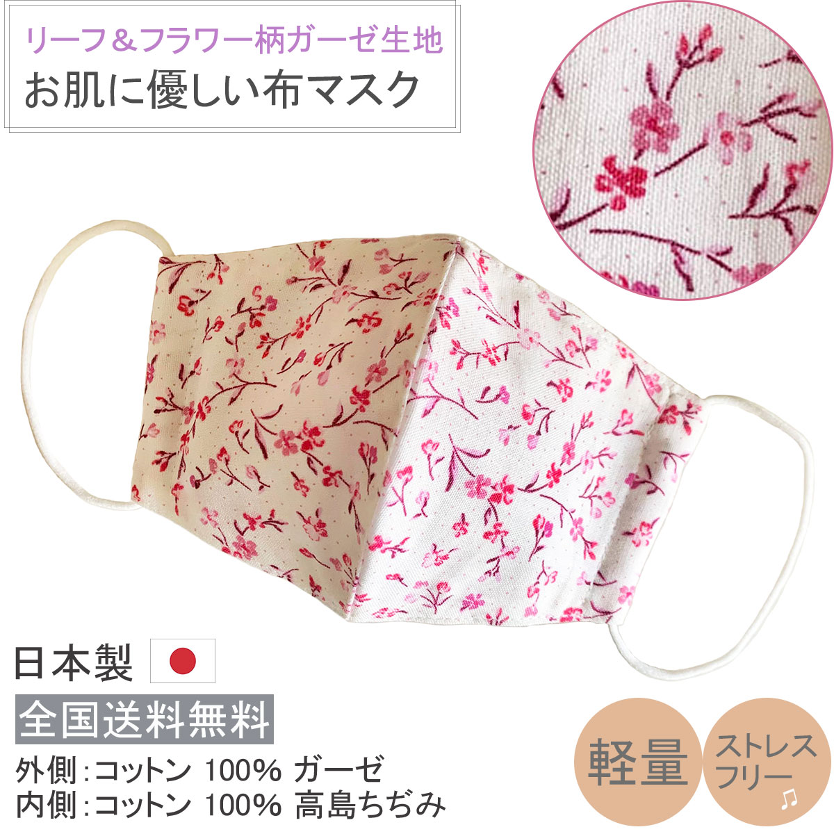 楽天市場】布マスク 日本製 おしゃれ ガーゼ マスク 女性用 子供 保湿