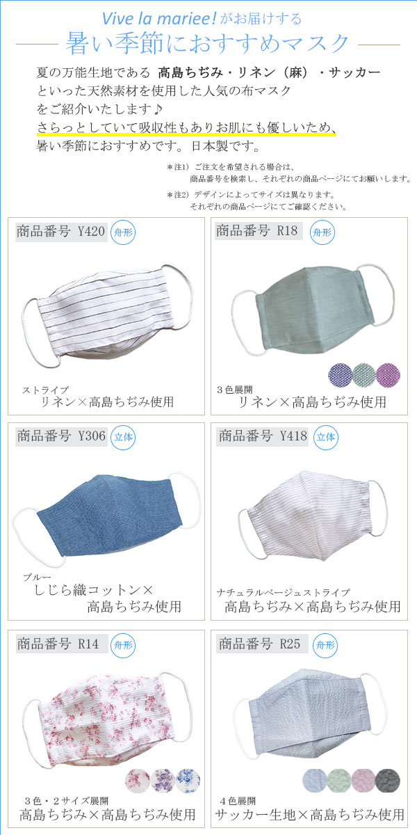 楽天市場】布マスク 日本製 夏用 大臣マスク 薄手 舟形 大きめ