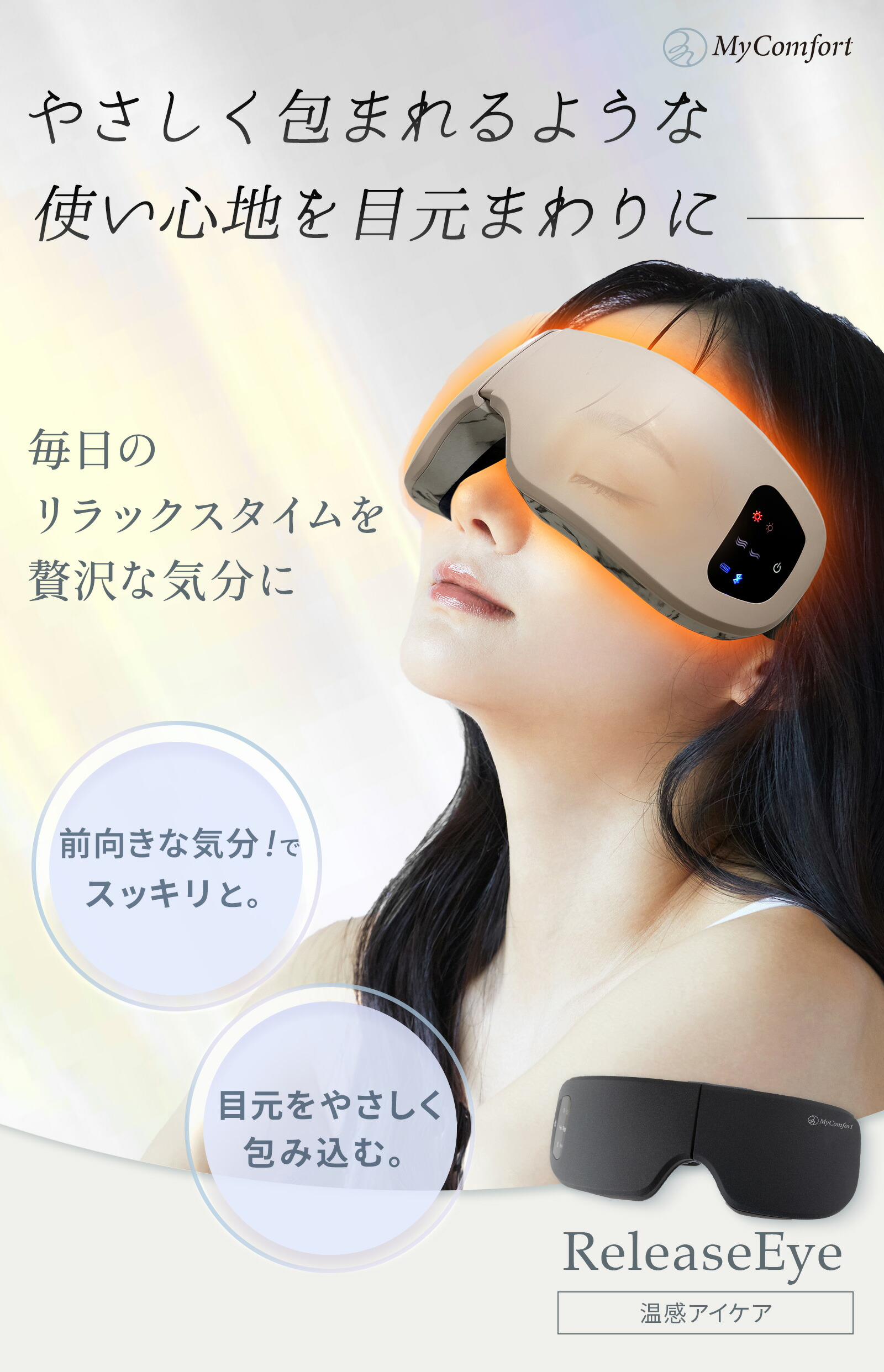 楽天市場】【LDK A評価受賞！】アイウォーマー 目元エステ アイケア