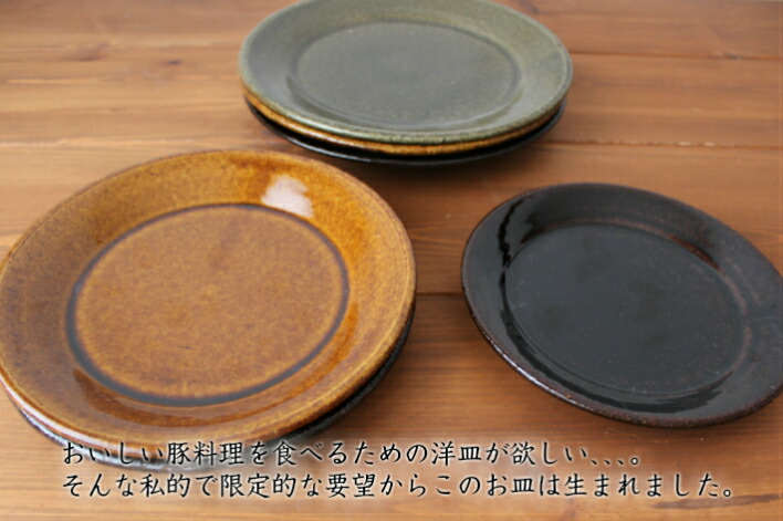 楽天市場】スタジオエム ランドレース 230プレート : 【生活雑貨