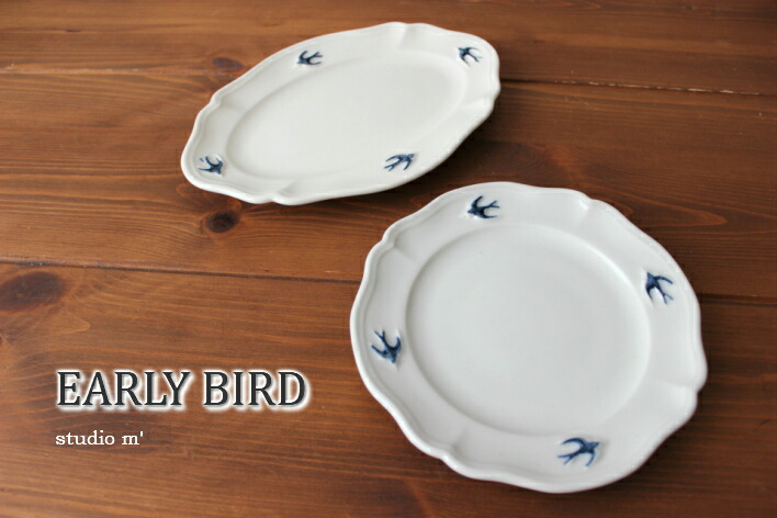 楽天市場】スタジオM' プレートS アーリーバード オーバルプレート