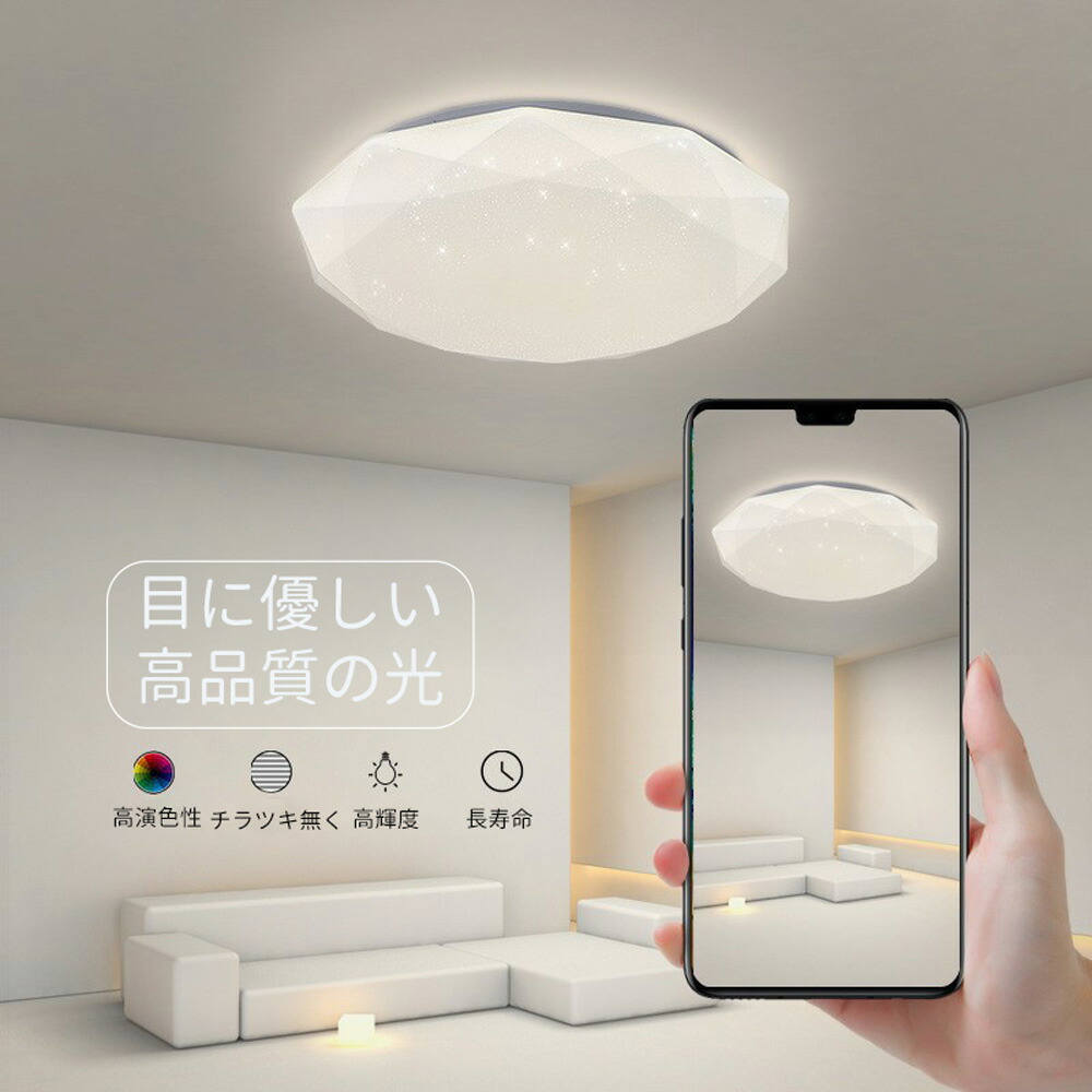 楽天市場】新作 【星空】シーリングライト 6畳 調光調色 ダイヤモンド