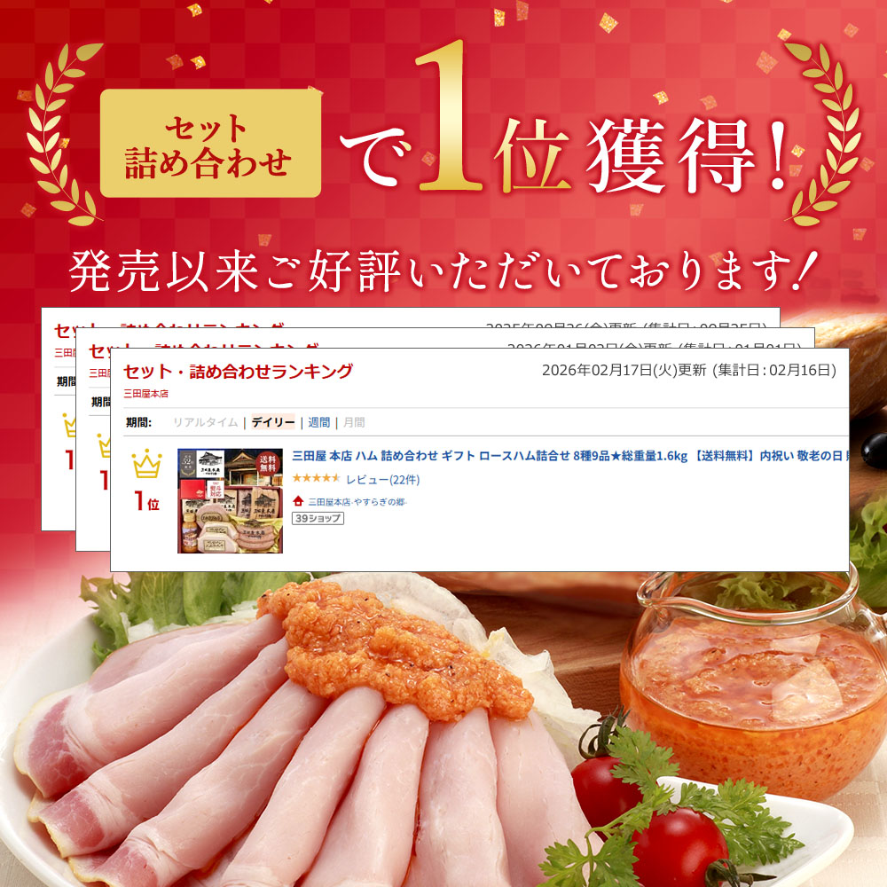 楽天市場】【P10倍☆2/23まで】三田屋本店 人気No.2！自慢のハムと