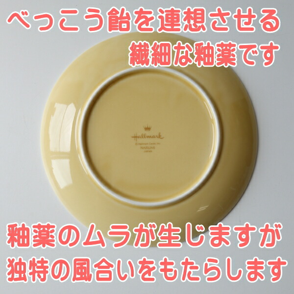 楽天市場】送料無料 ホールマーク デザイン クマさん 16cm プレート 3