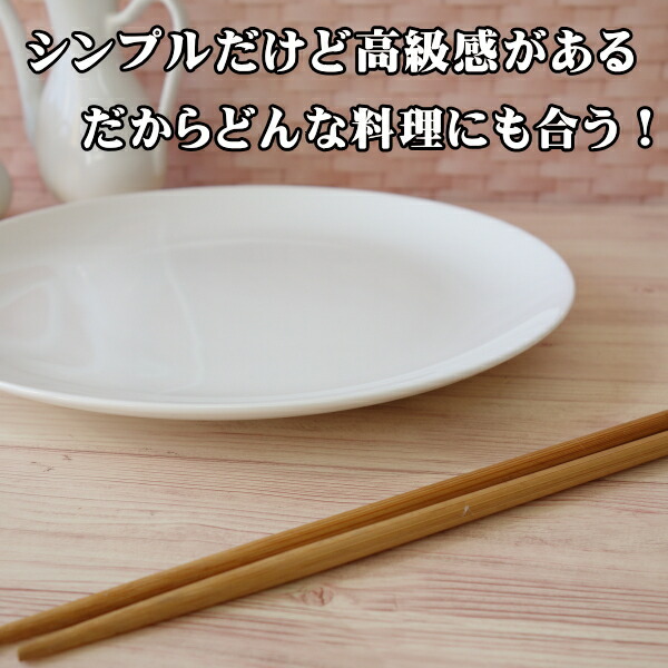 楽天市場】大皿 大 丸皿 白磁 26cm クープ皿 中華皿 プレート レンジ可