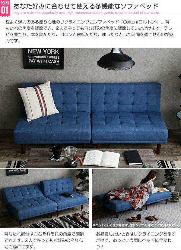 楽天市場】新生活 Colton コルトン リクライニング式 ソファベッド