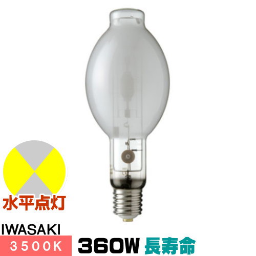 岩崎電気 FECセラルクスエースEX 水平点灯形 M360FCLSH-WW/BH (電球
