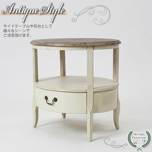 楽天市場】送料無料 新品 アンティーク調 サイドテーブル W約60×D約50