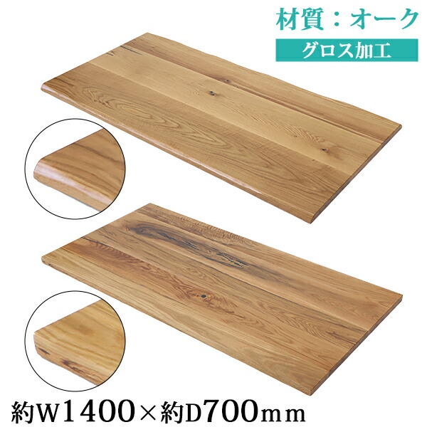 楽天市場】訳あり 送料無料 天板 デスク テーブル 天板のみ オーク材