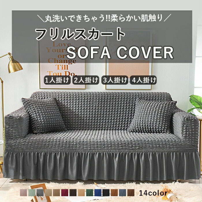 楽天市場】ソファ アンティーク（ソファカバー・イスカバー