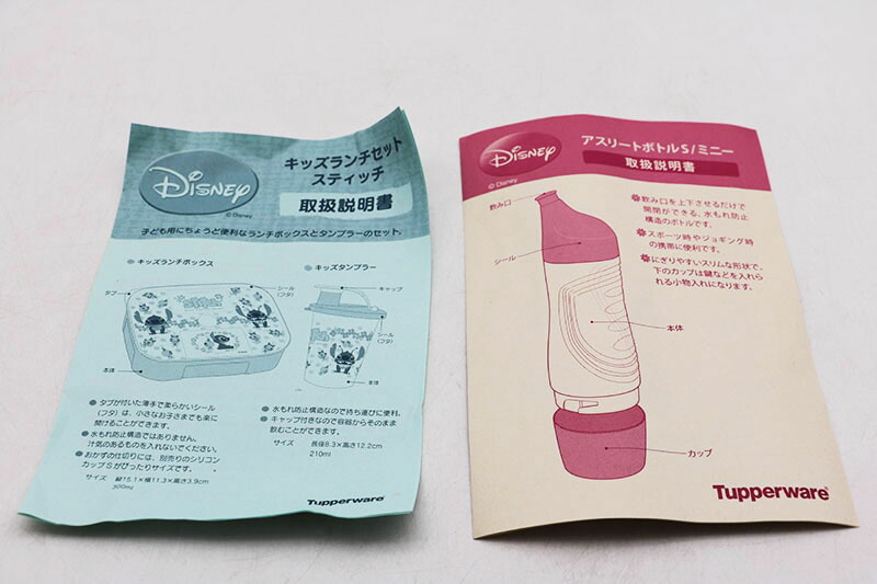 楽天市場】◇新品未使用 タッパーウェア アスリートボトルS ミニー