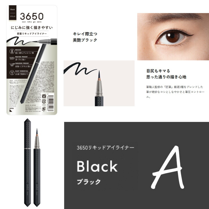 楽天市場】【自由に選べる2本 全8種類】リキッドアイライナー 落ちない
