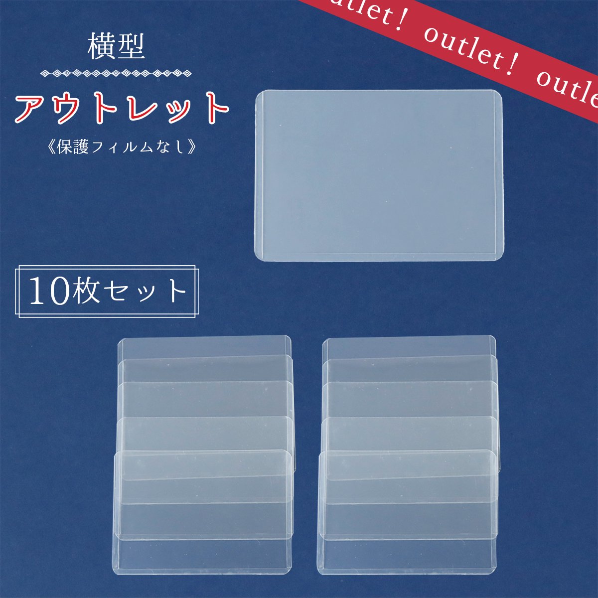 楽天市場】【デコ土台】硬質カード ケース 5〜10枚セット B8サイズ