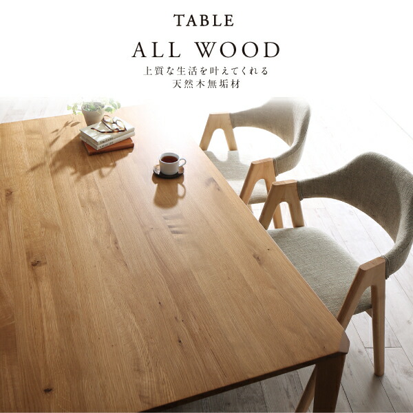 楽天市場】【本日ポイント10倍】ダイニングテーブル ダイニング 天然木