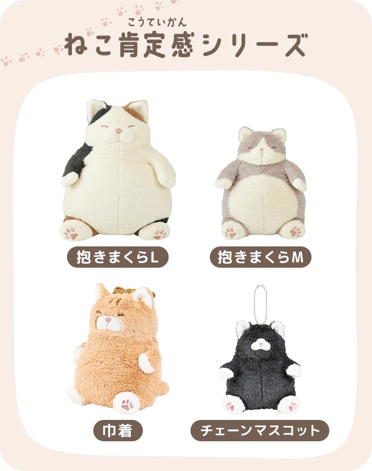 楽天市場】巾着 ポーチ ぬいぐるみ巾着 ねこ 肯定感 巾着袋 猫 でぶ