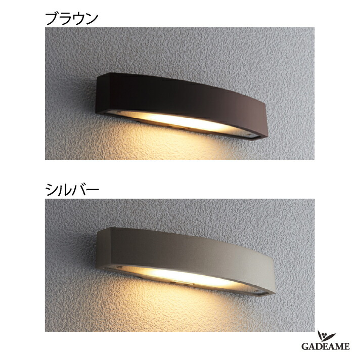 楽天市場】エクステリア照明 LED エコルトウォールライト EA04001 入力