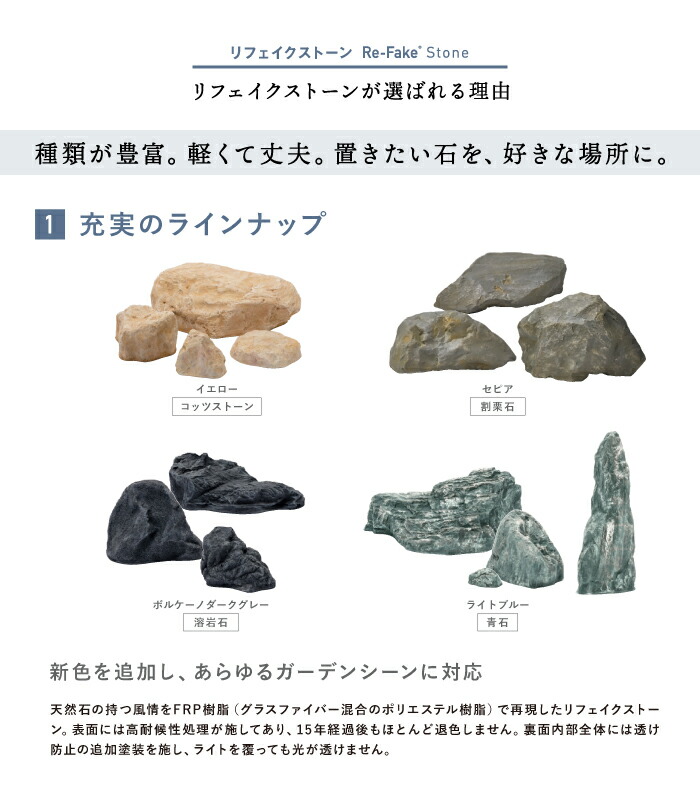 楽天市場】グローベン 人工庭石 リフェイクストーン ストーンコッツ